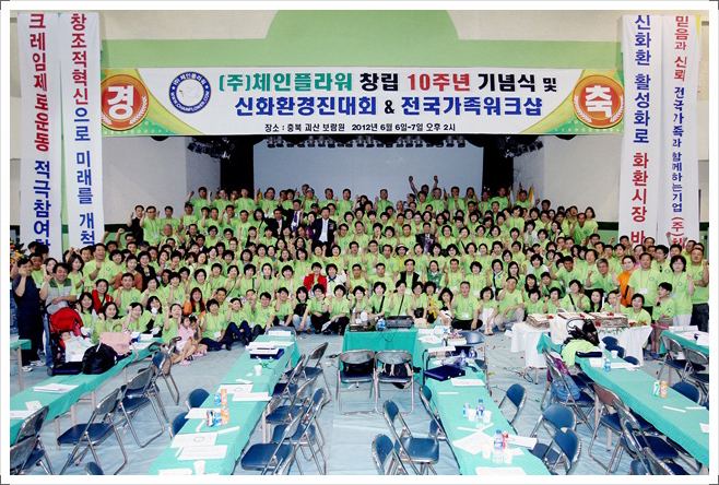 한국화원경영인연합회 10주년워크샵 행사 사진
