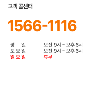  1577-3035, 1566-1116  : 8:00 ~  6:30,  : 8:00 ~ 6:00