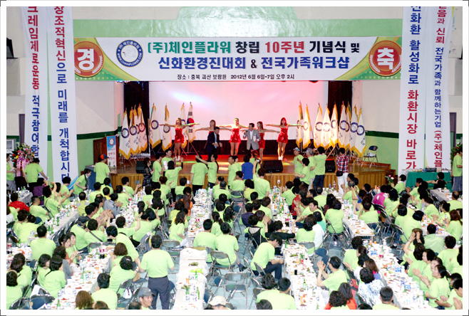한국화원경영인연합회 10주년워크샵 행사 사진